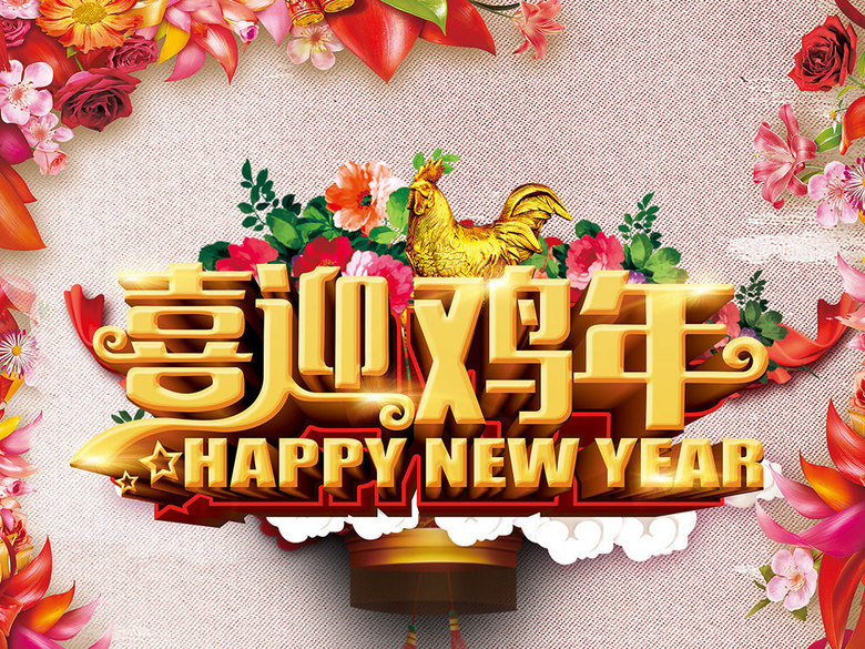 廣東省金銀珠寶檢測(cè)中心祝您新春快樂萬(wàn)事如意